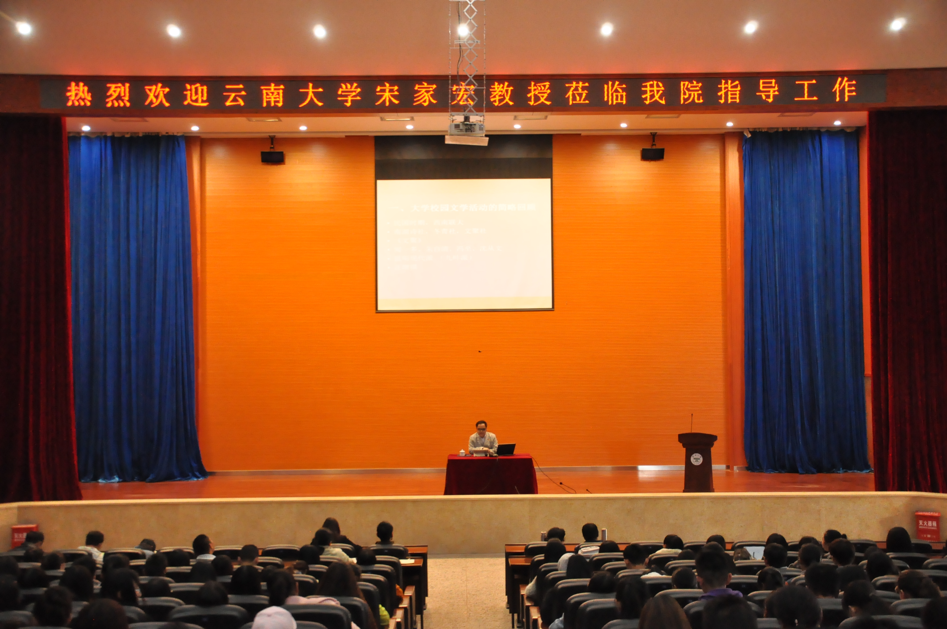 学术论坛之大学与语文
