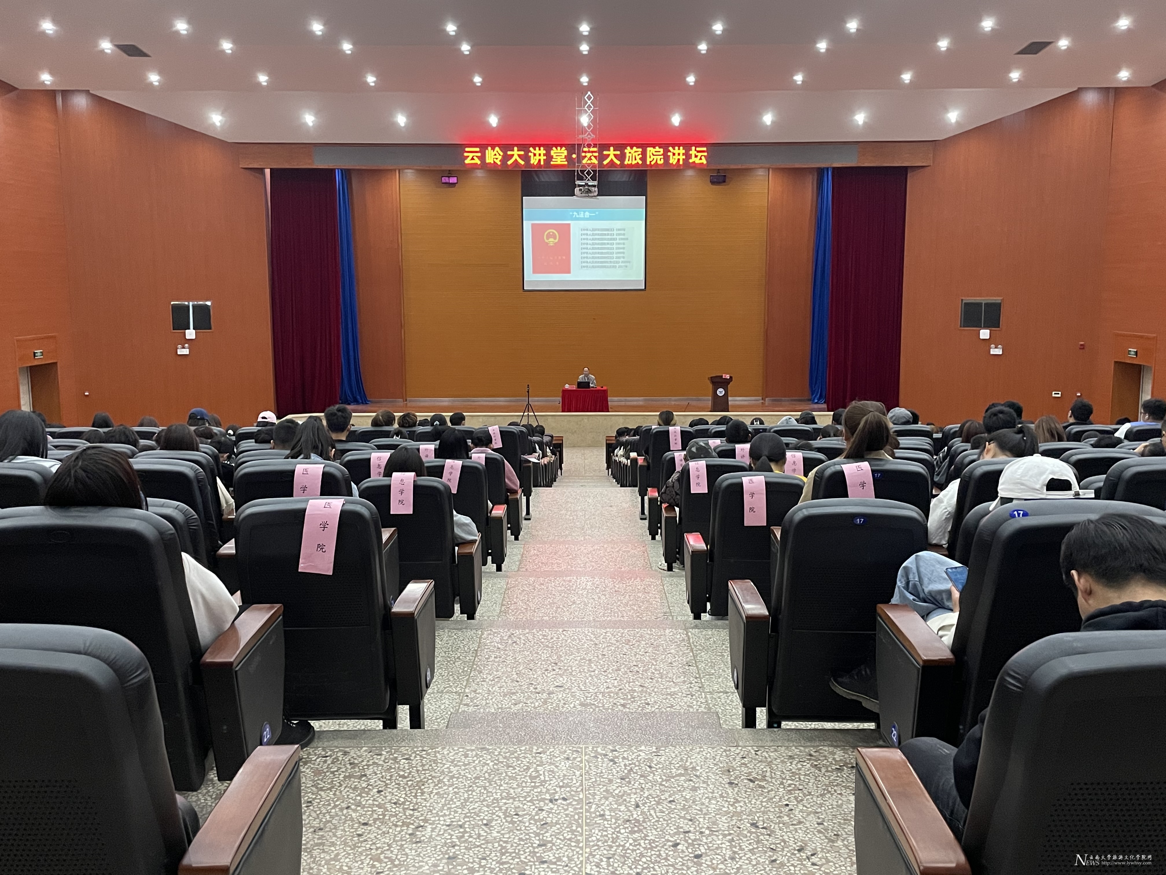 2021年4月16日法学博士讲解《民法典》图