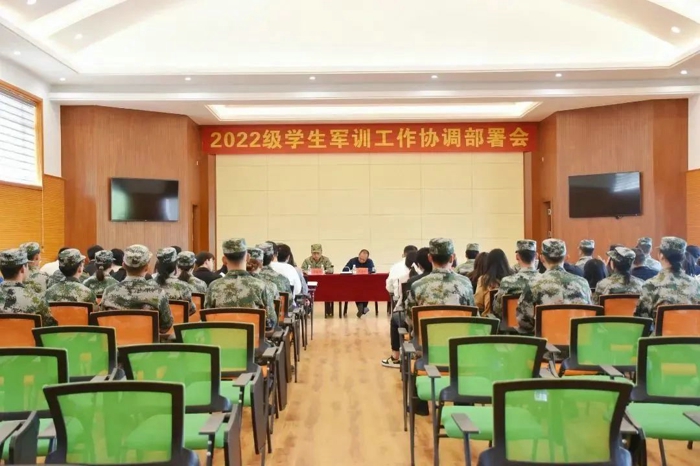 号角已吹响！必赢bwin线路检测中心召开2022级新生军训工作协调会