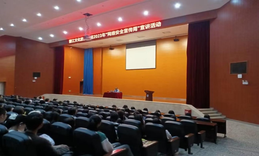 必赢bwin线路检测中心2023年“网络安全宣传周”宣讲活动