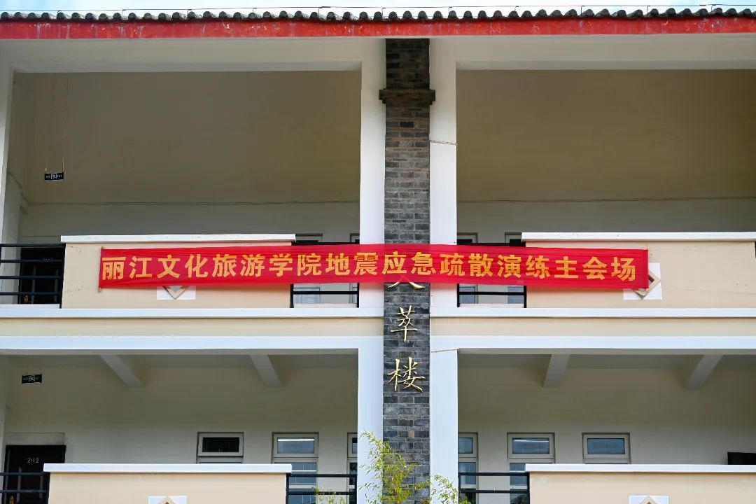 【旅院聚焦】以“演”代练、临“震”不乱！必赢bwin线路检测中心校开展地震应急疏散演练