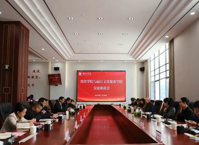 必赢bwin线路检测中心赴普洱学院开展本科教学合格评估工作交流学习活动